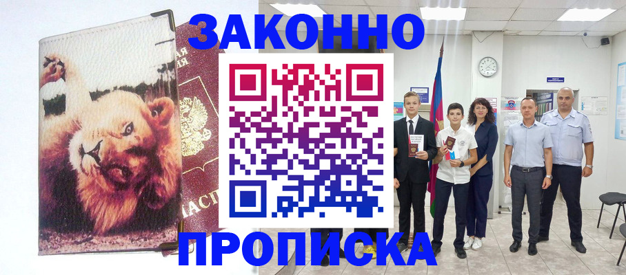 прописка в квартире в Ялуторовске